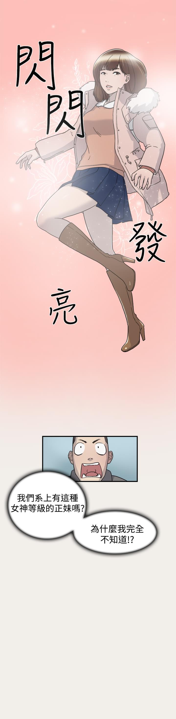 夏达漫画韩漫全集-第6话无删减无遮挡章节图片 