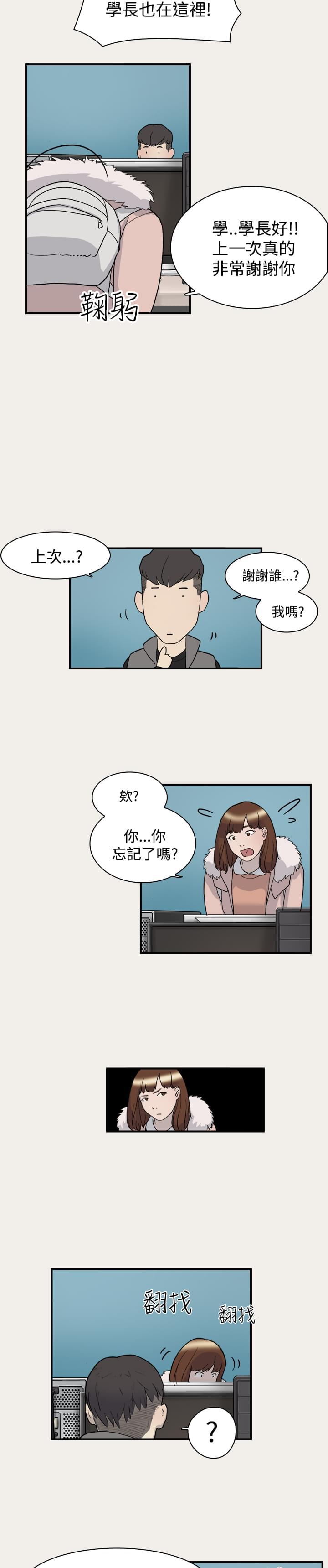 夏达漫画韩漫全集-第6话无删减无遮挡章节图片 