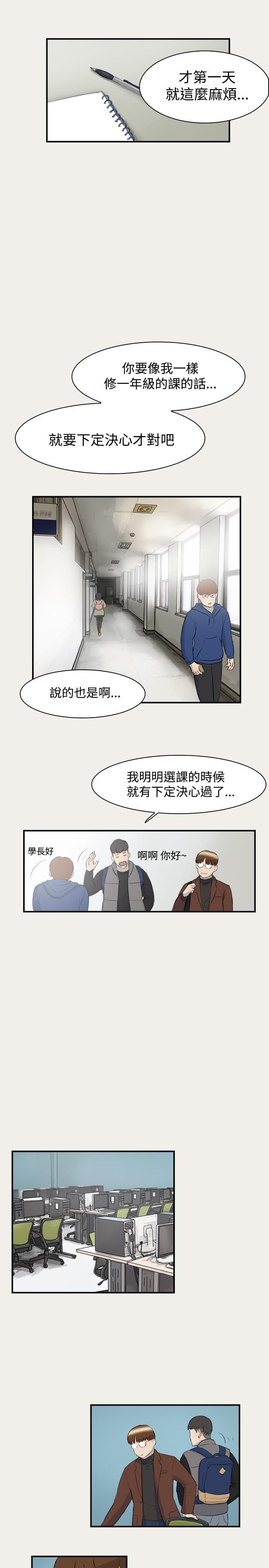夏达漫画韩漫全集-第6话无删减无遮挡章节图片 