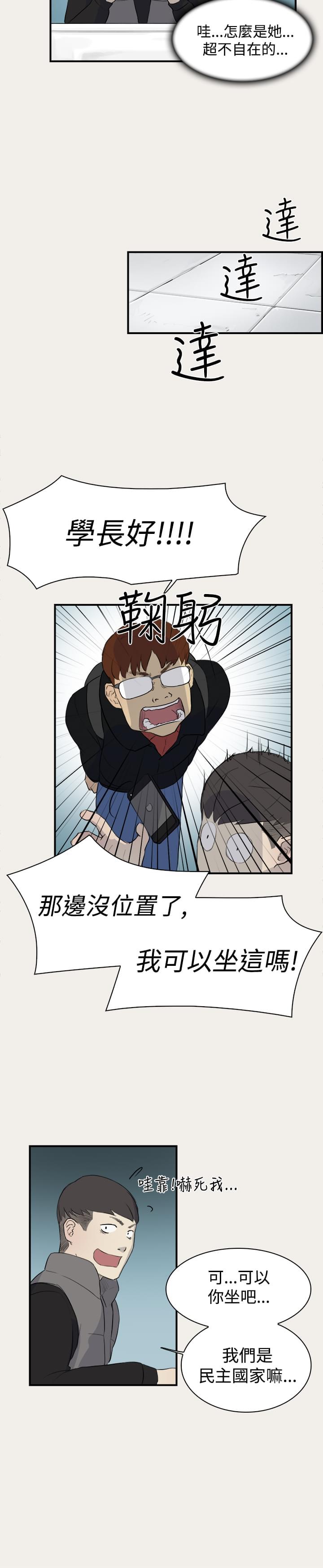 夏达漫画韩漫全集-第6话无删减无遮挡章节图片 