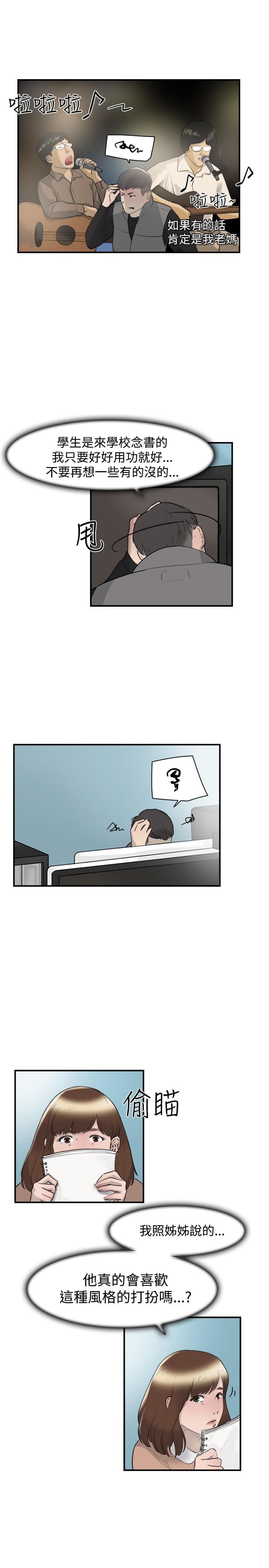 夏达漫画韩漫全集-第7话无删减无遮挡章节图片 