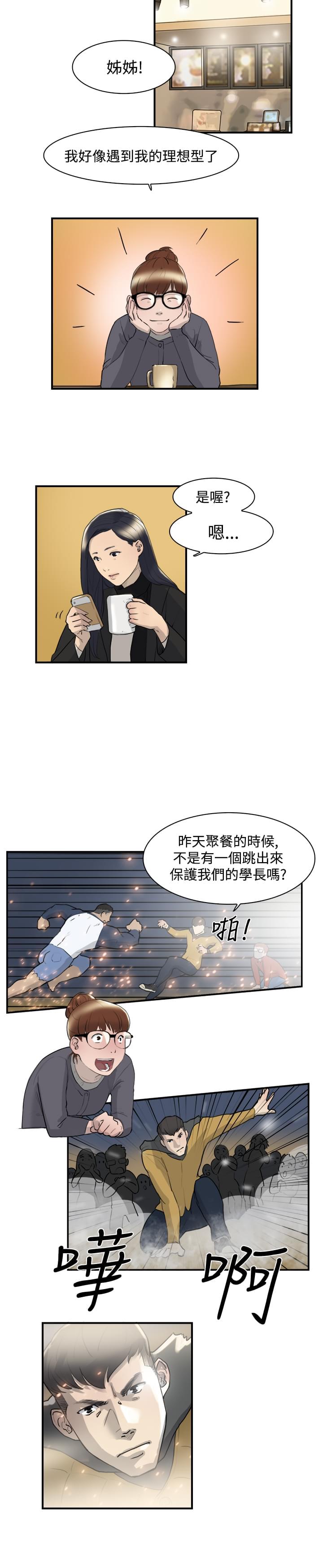 夏达漫画韩漫全集-第7话无删减无遮挡章节图片 