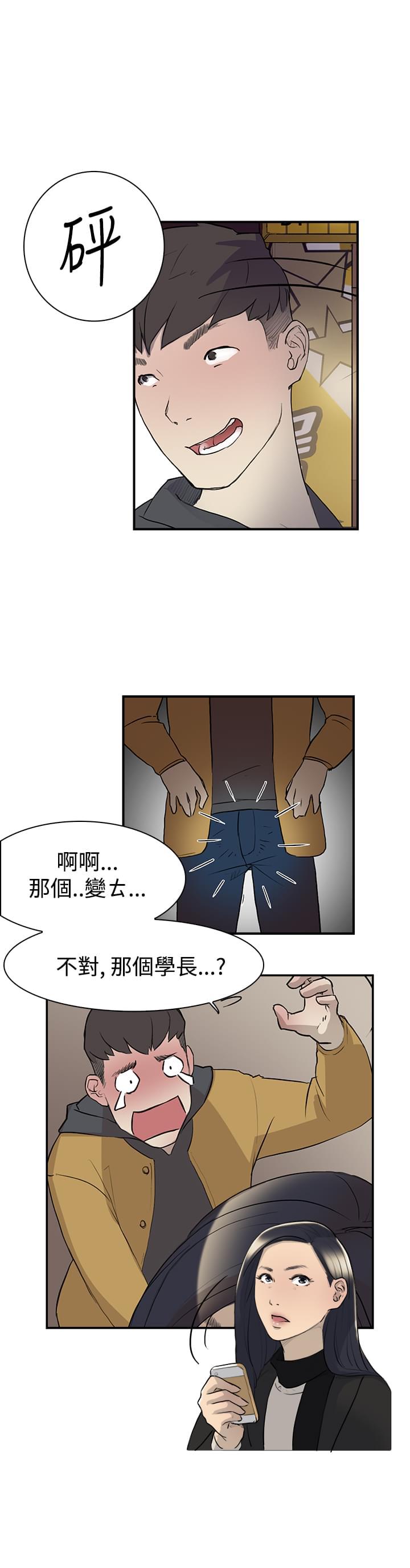 夏达漫画韩漫全集-第7话无删减无遮挡章节图片 
