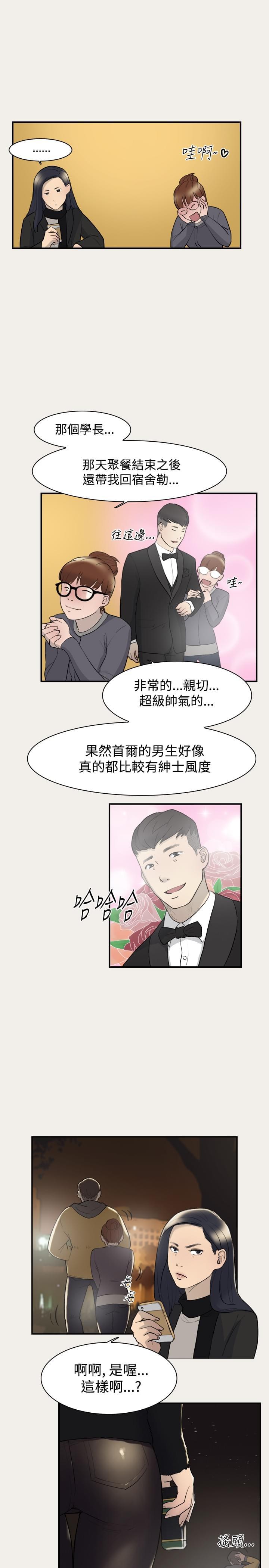 夏达漫画韩漫全集-第7话无删减无遮挡章节图片 