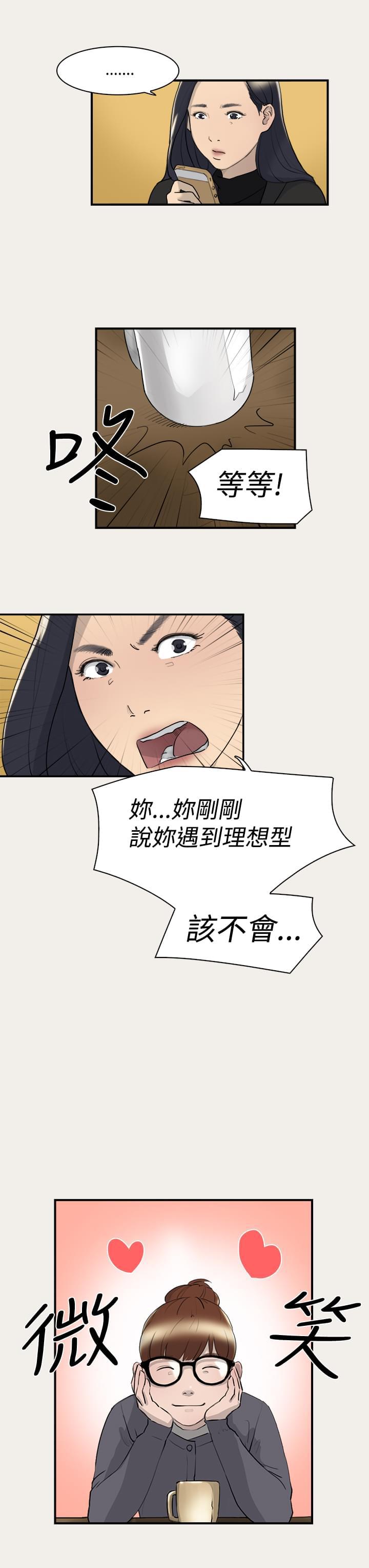 夏达漫画韩漫全集-第7话无删减无遮挡章节图片 