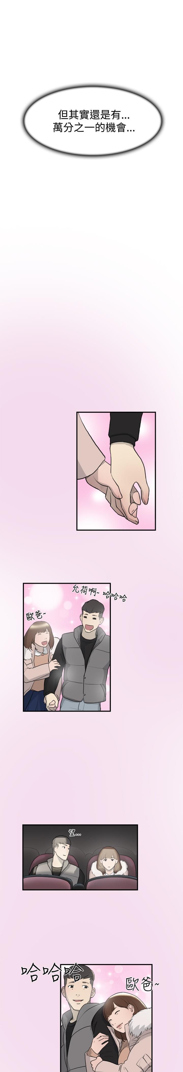 夏达漫画韩漫全集-第7话无删减无遮挡章节图片 