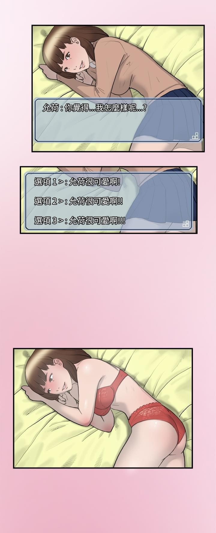 夏达漫画韩漫全集-第7话无删减无遮挡章节图片 