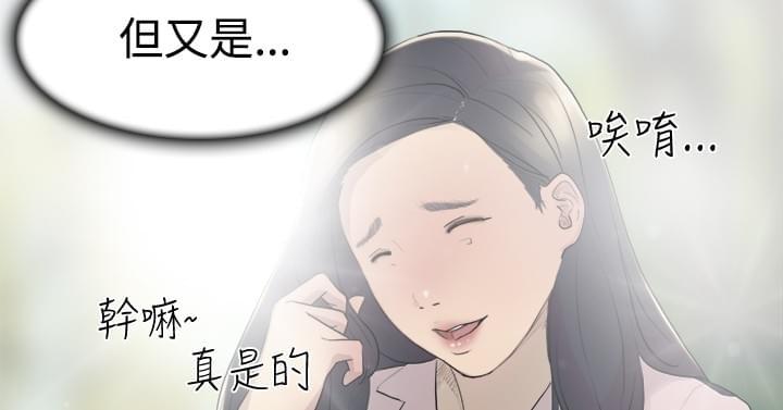 夏达漫画韩漫全集-第8话无删减无遮挡章节图片 