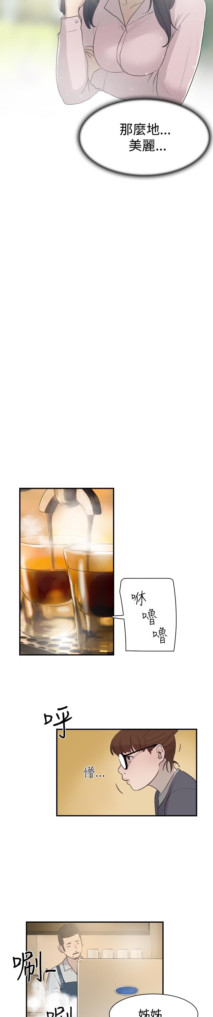 夏达漫画韩漫全集-第8话无删减无遮挡章节图片 