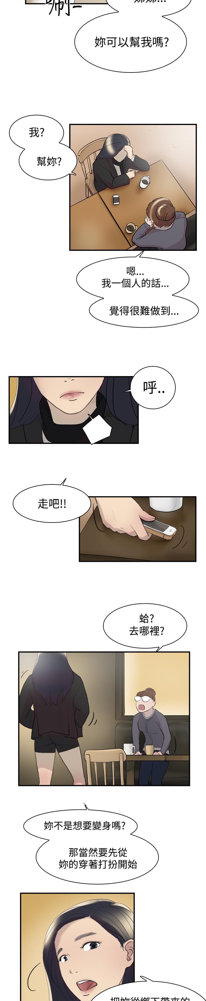 夏达漫画韩漫全集-第8话无删减无遮挡章节图片 