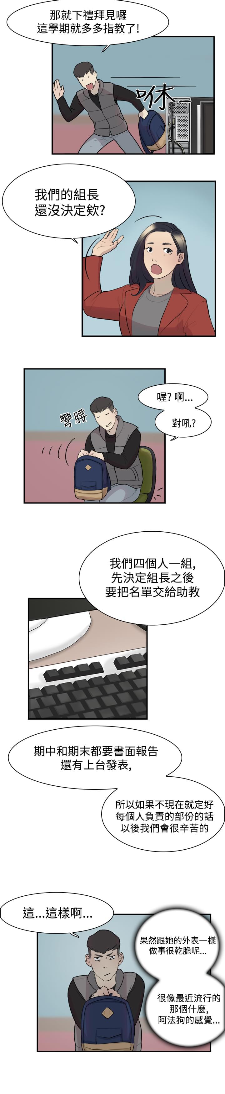 夏达漫画韩漫全集-第8话无删减无遮挡章节图片 