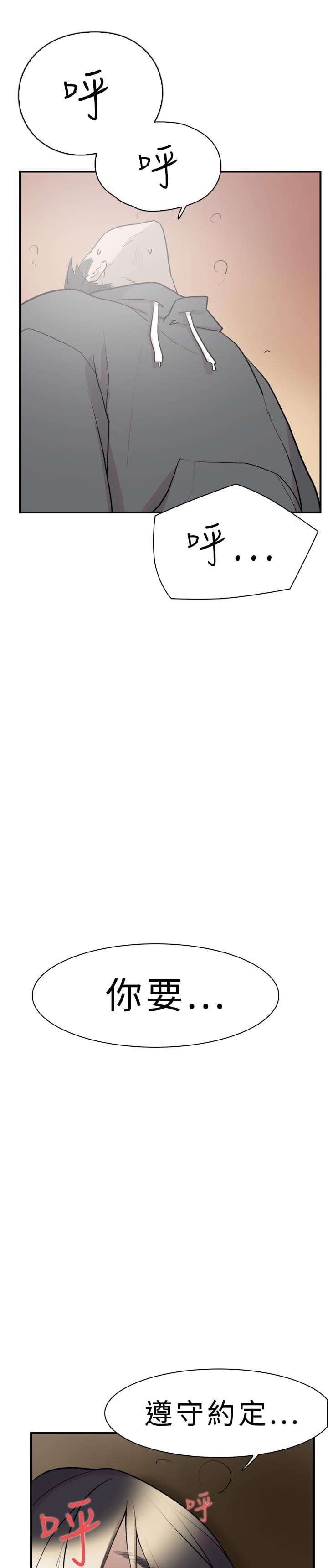 夏达漫画韩漫全集-第10话无删减无遮挡章节图片 