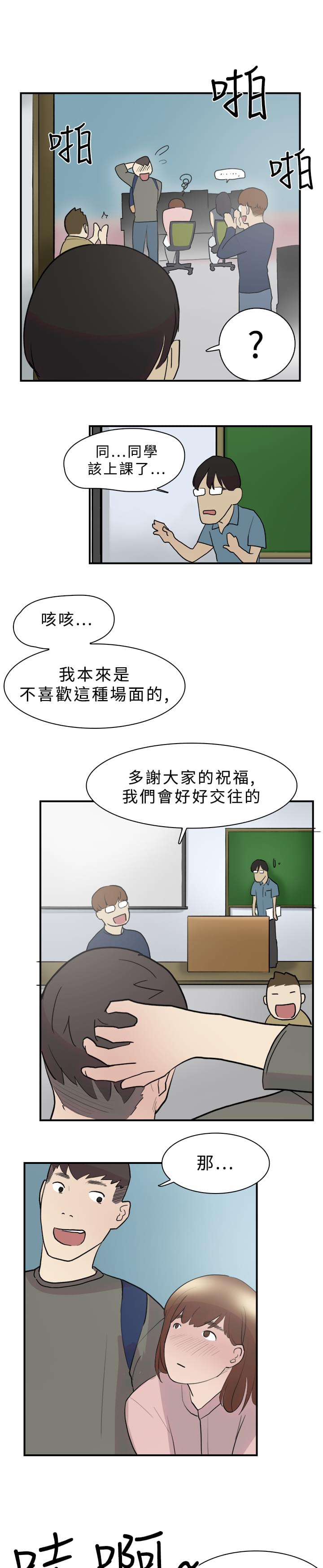 夏达漫画韩漫全集-第10话无删减无遮挡章节图片 