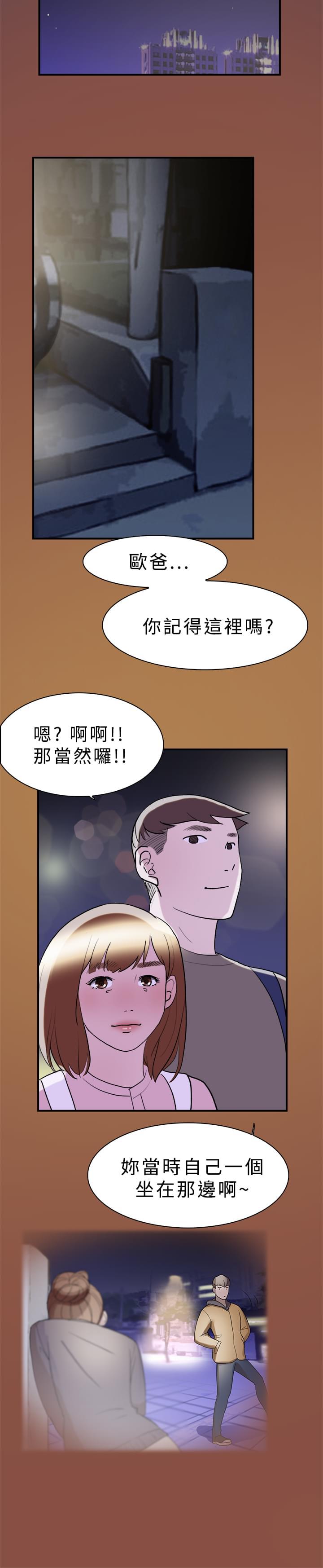夏达漫画韩漫全集-第10话无删减无遮挡章节图片 