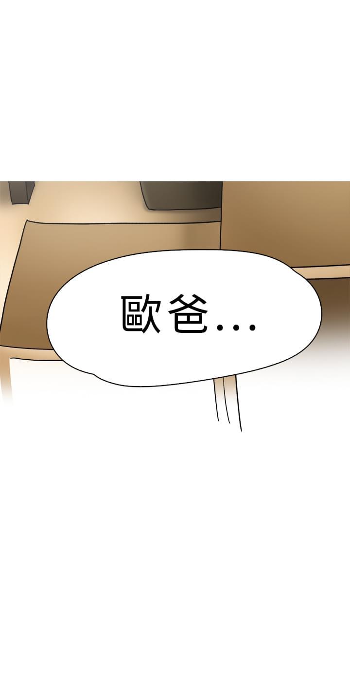 夏达漫画韩漫全集-第10话无删减无遮挡章节图片 