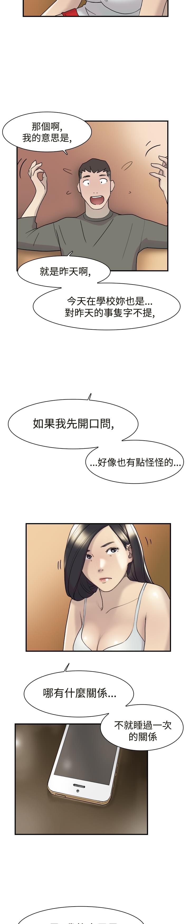 夏达漫画韩漫全集-第11话无删减无遮挡章节图片 