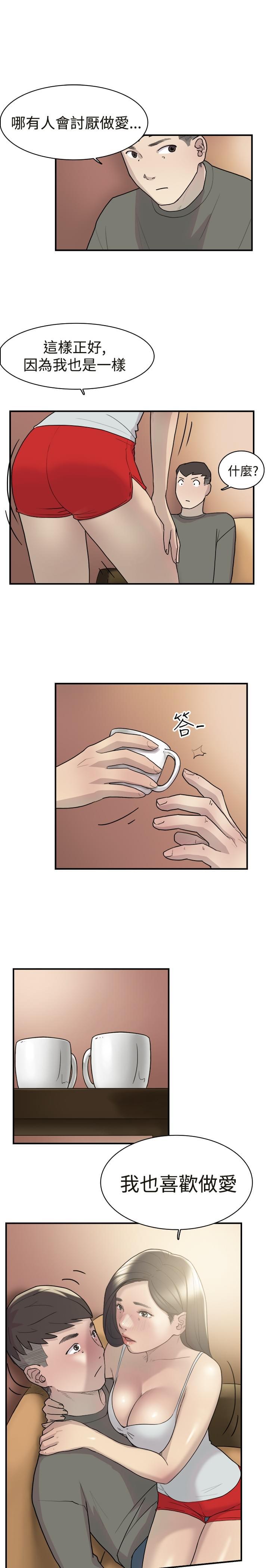 夏达漫画韩漫全集-第11话无删减无遮挡章节图片 