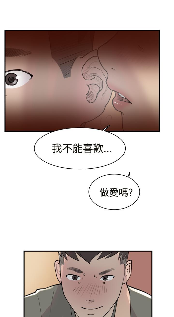 夏达漫画韩漫全集-第11话无删减无遮挡章节图片 
