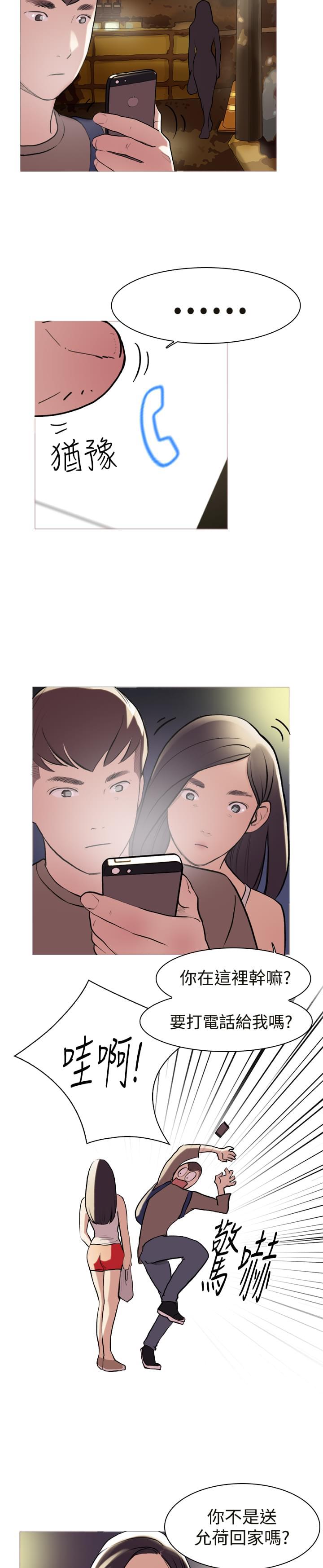 夏达漫画韩漫全集-第11话无删减无遮挡章节图片 