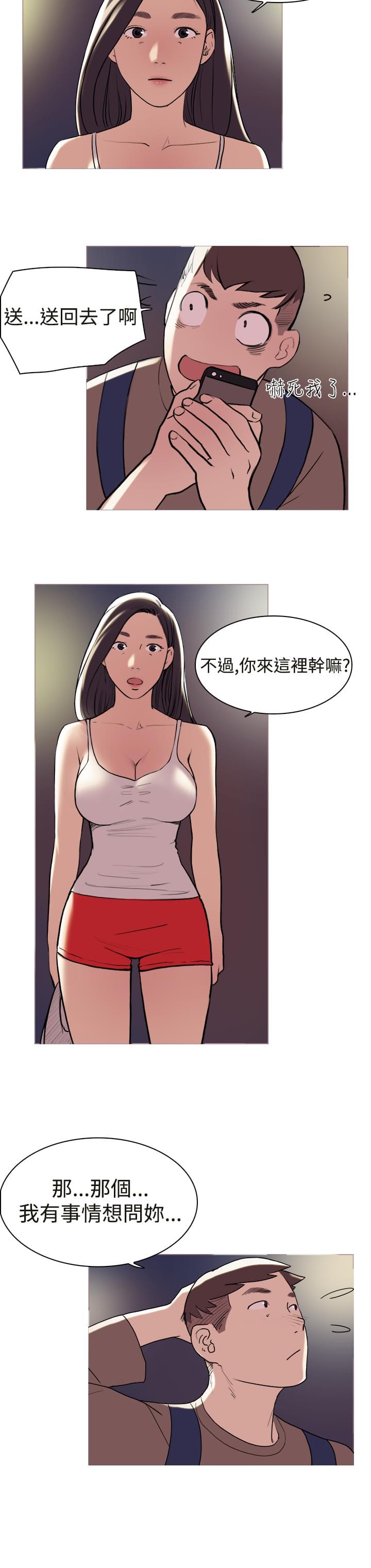 夏达漫画韩漫全集-第11话无删减无遮挡章节图片 
