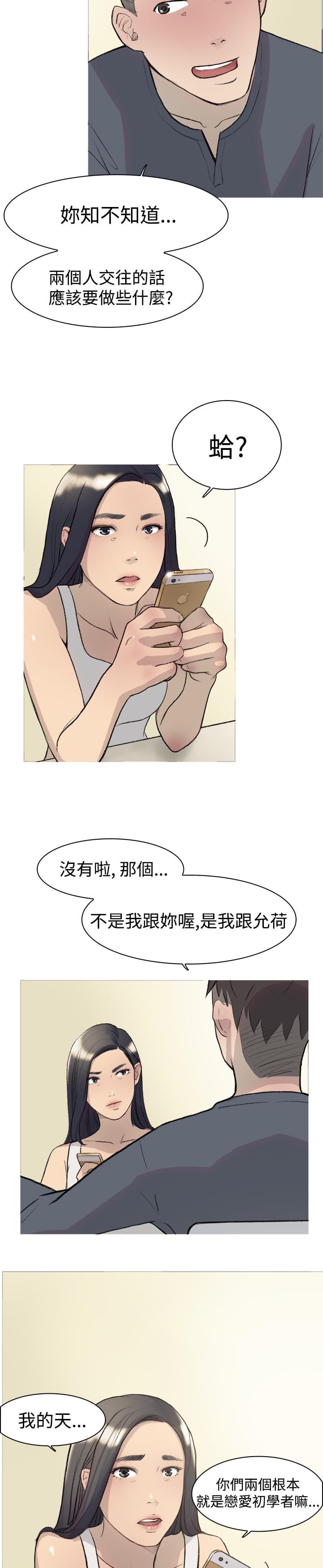 夏达漫画韩漫全集-第12话无删减无遮挡章节图片 