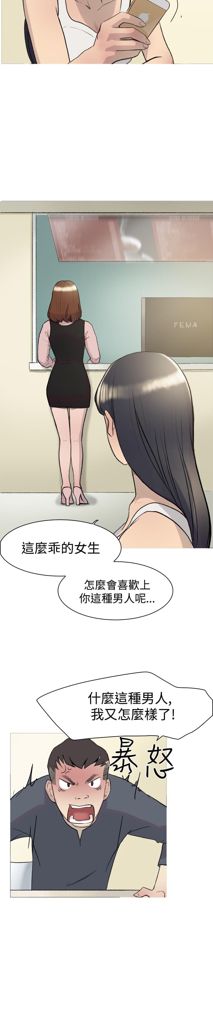 夏达漫画韩漫全集-第12话无删减无遮挡章节图片 