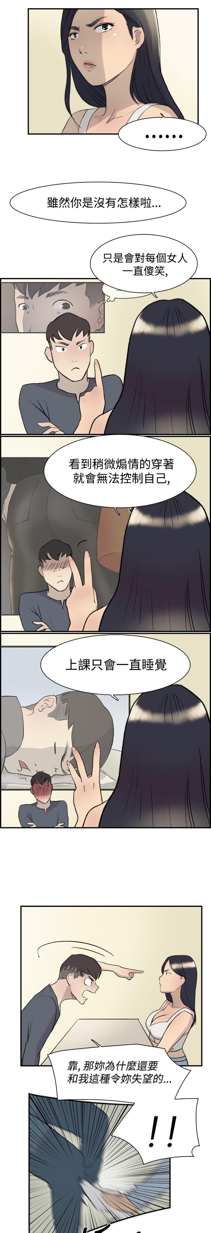 夏达漫画韩漫全集-第12话无删减无遮挡章节图片 