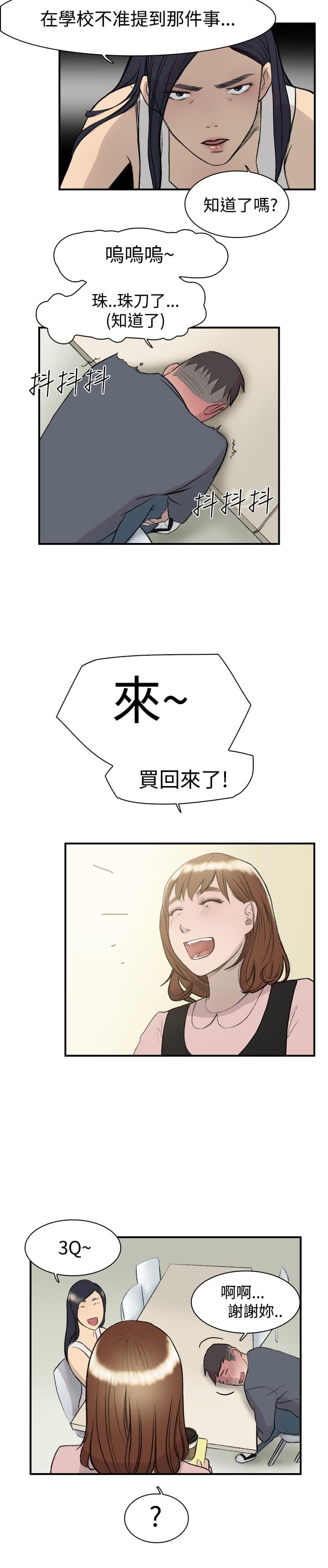 夏达漫画韩漫全集-第12话无删减无遮挡章节图片 