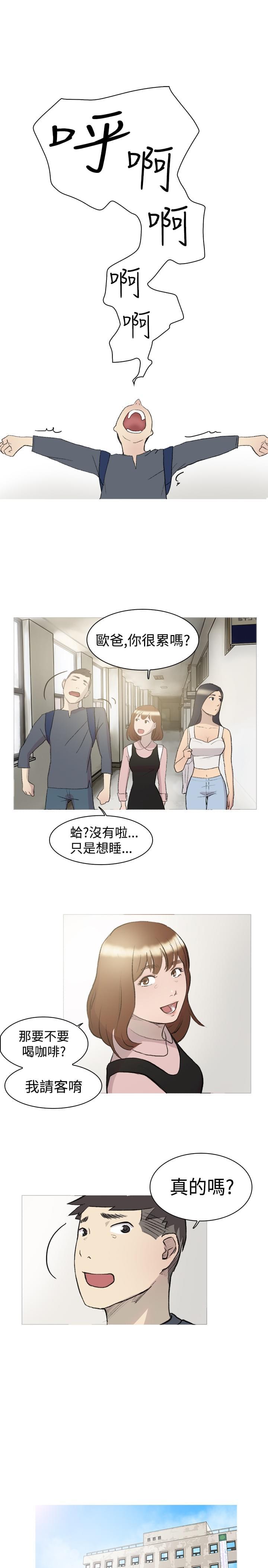 夏达漫画韩漫全集-第12话无删减无遮挡章节图片 