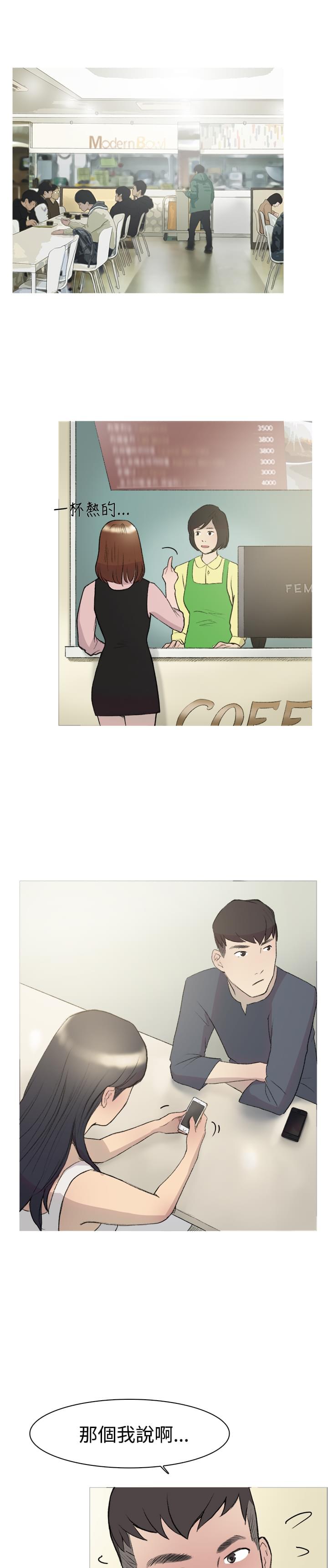 夏达漫画韩漫全集-第12话无删减无遮挡章节图片 