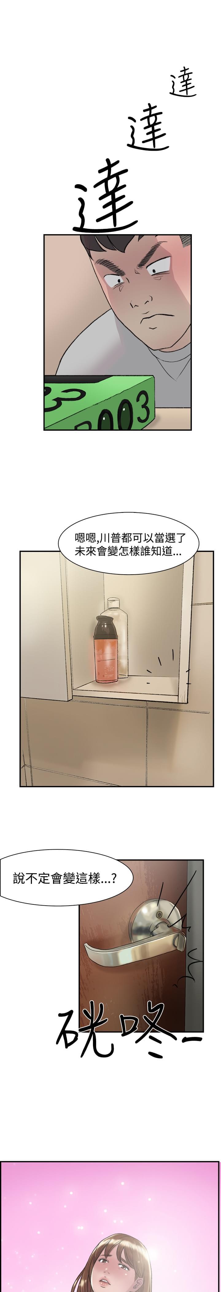 夏达漫画韩漫全集-第13话无删减无遮挡章节图片 