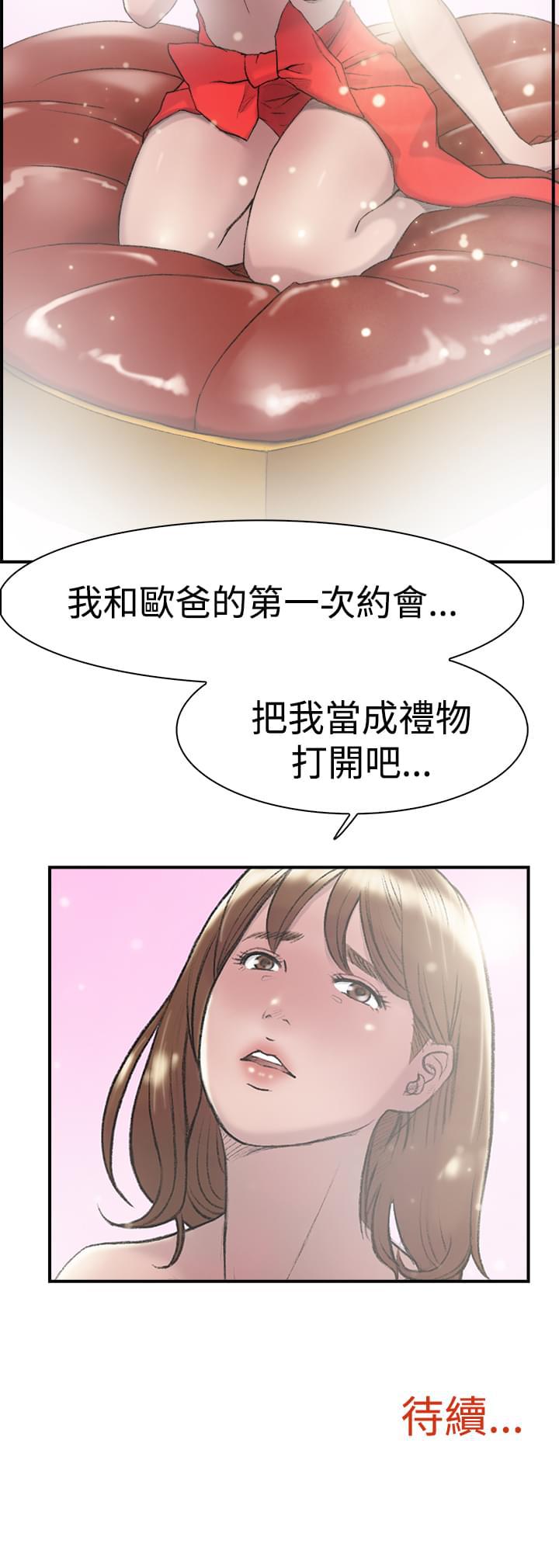 夏达漫画韩漫全集-第13话无删减无遮挡章节图片 