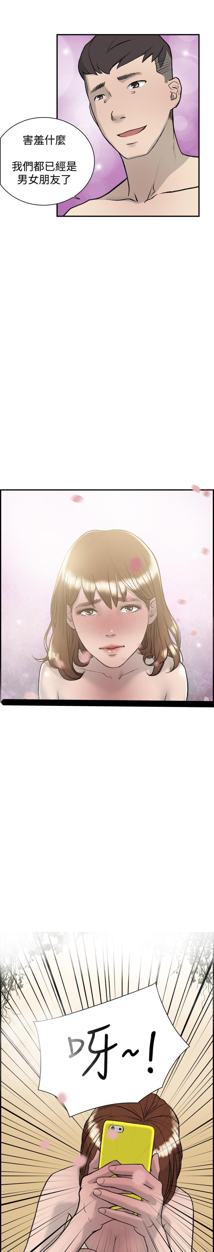 夏达漫画韩漫全集-第13话无删减无遮挡章节图片 