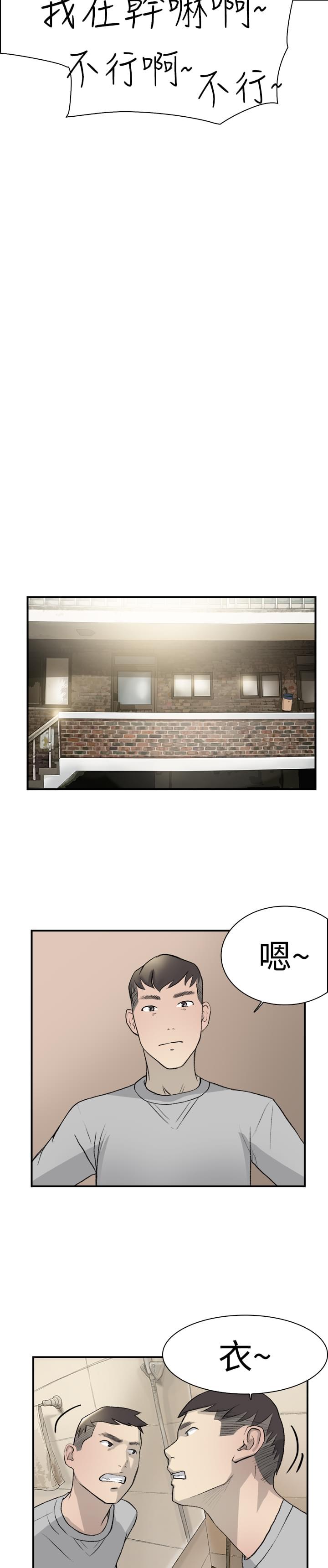 夏达漫画韩漫全集-第13话无删减无遮挡章节图片 