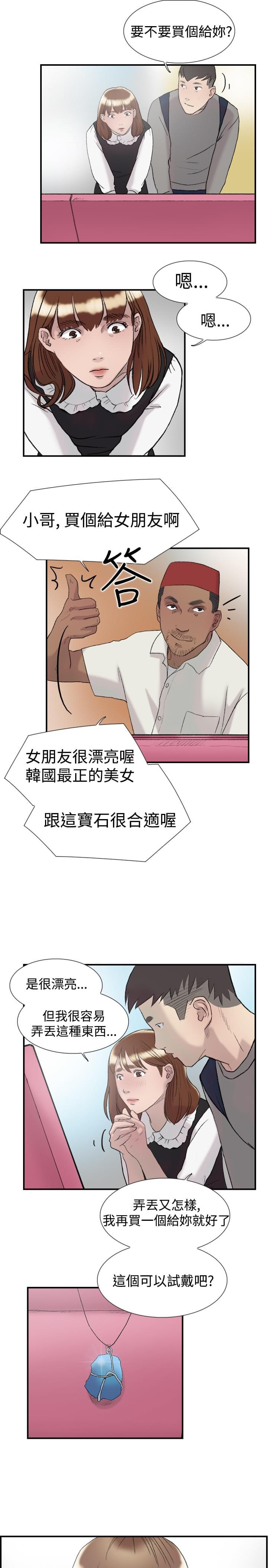 夏达漫画韩漫全集-第14话无删减无遮挡章节图片 