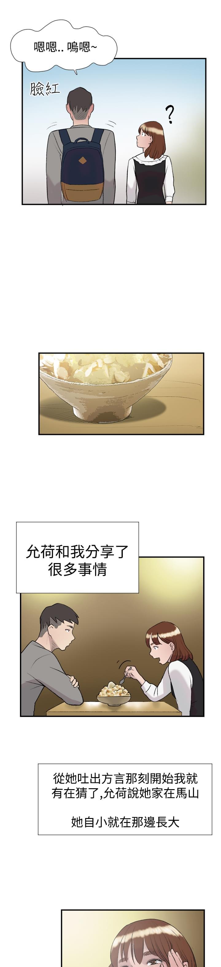 夏达漫画韩漫全集-第14话无删减无遮挡章节图片 