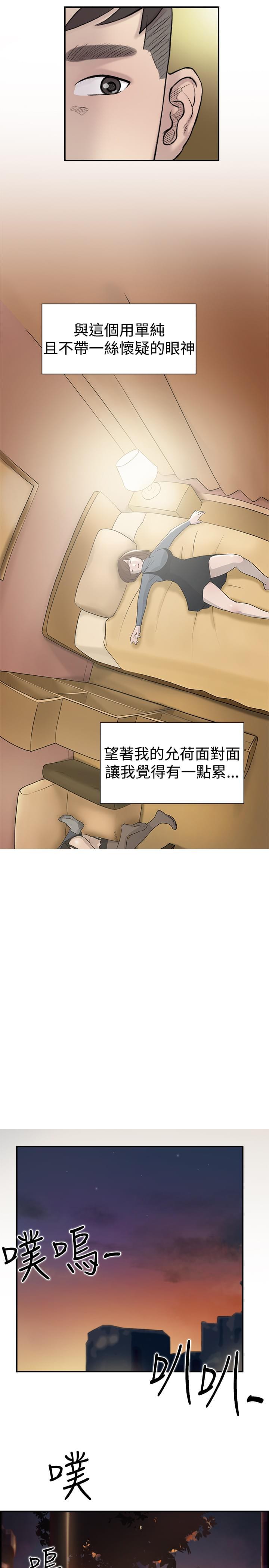 夏达漫画韩漫全集-第14话无删减无遮挡章节图片 