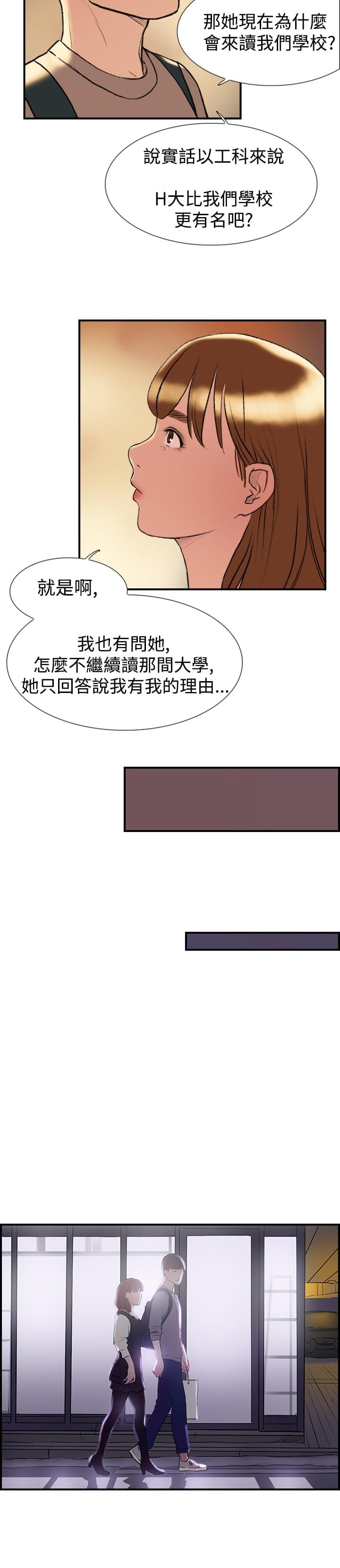 夏达漫画韩漫全集-第14话无删减无遮挡章节图片 