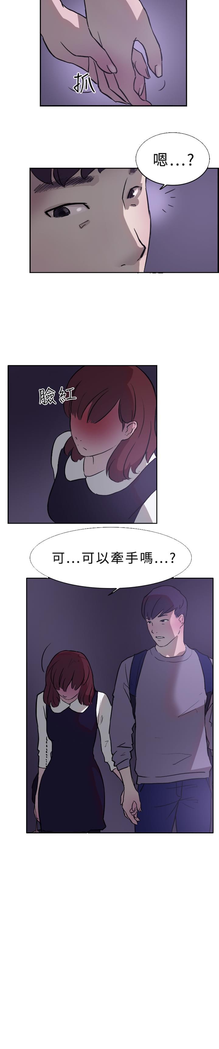 夏达漫画韩漫全集-第14话无删减无遮挡章节图片 