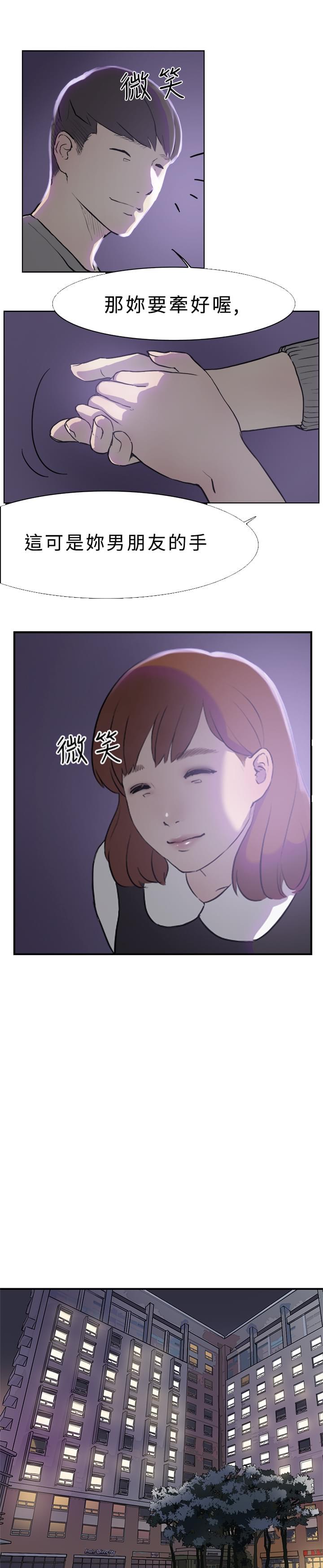 夏达漫画韩漫全集-第14话无删减无遮挡章节图片 