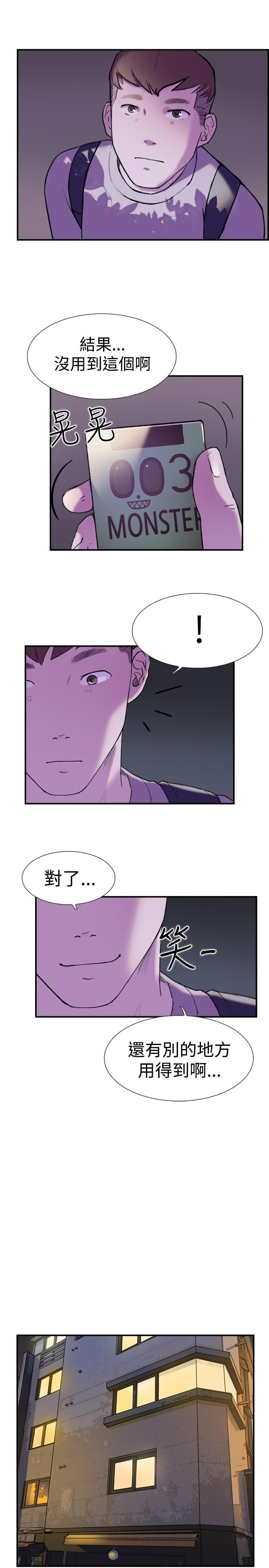 夏达漫画韩漫全集-第14话无删减无遮挡章节图片 