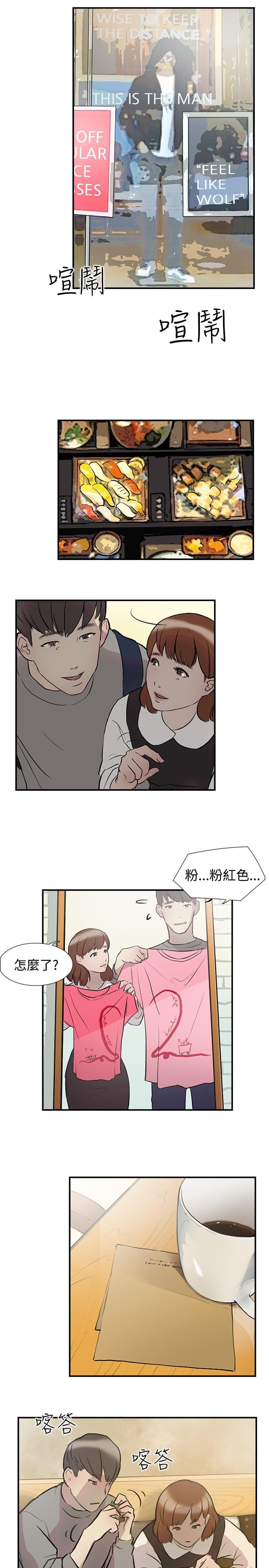 夏达漫画韩漫全集-第14话无删减无遮挡章节图片 