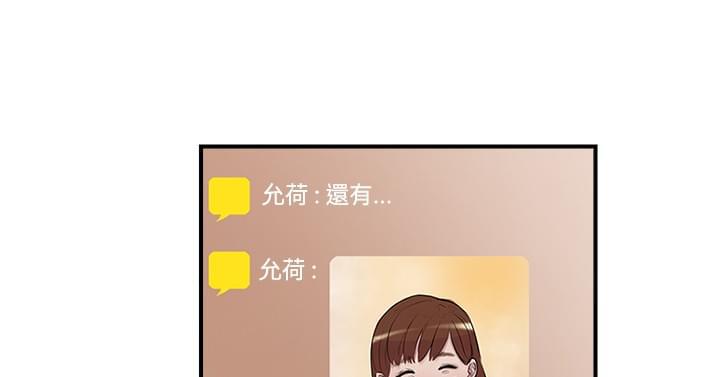 夏达漫画韩漫全集-第15话无删减无遮挡章节图片 