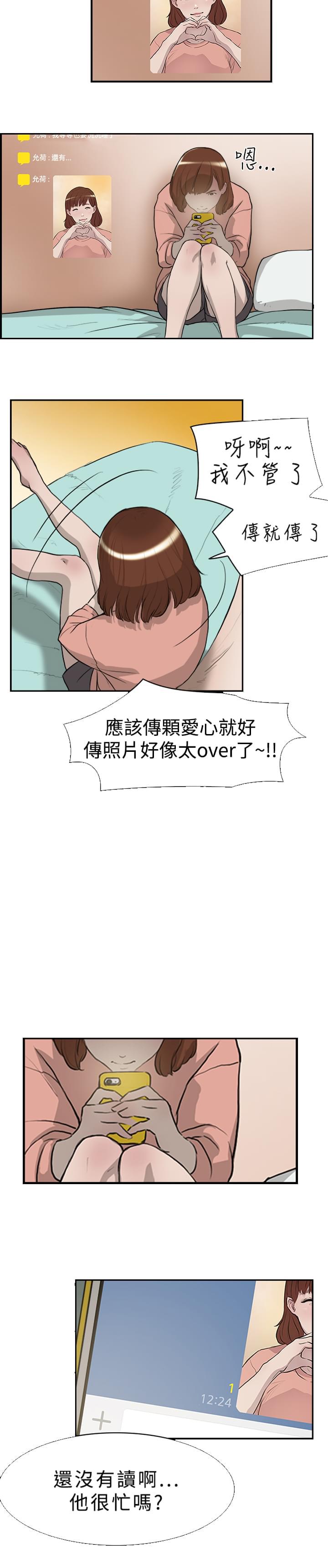 夏达漫画韩漫全集-第15话无删减无遮挡章节图片 