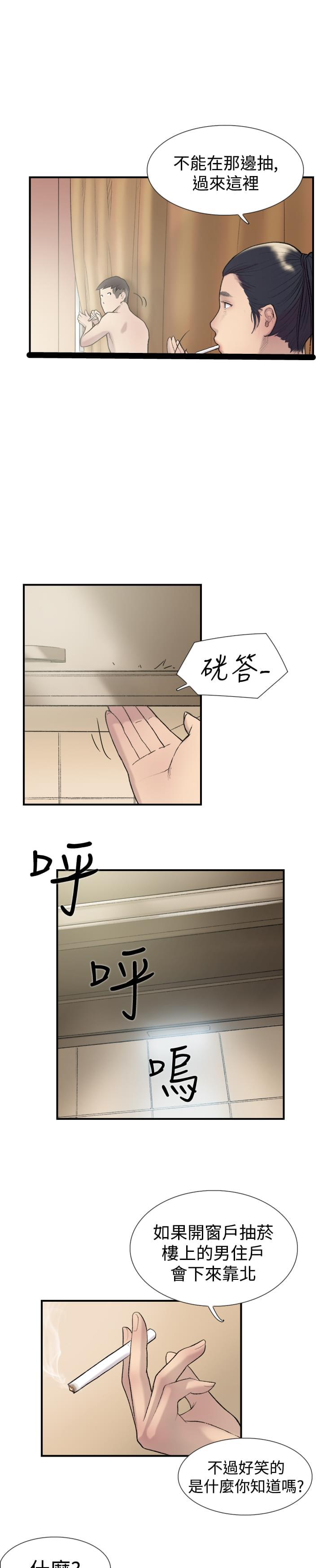 夏达漫画韩漫全集-第15话无删减无遮挡章节图片 