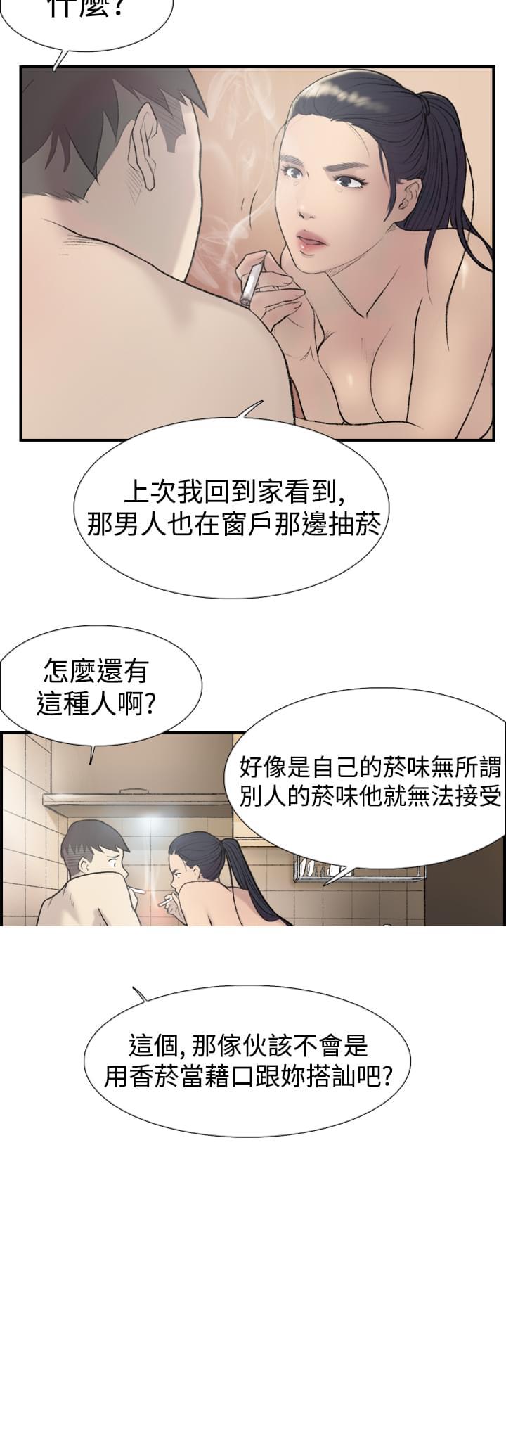 夏达漫画韩漫全集-第15话无删减无遮挡章节图片 