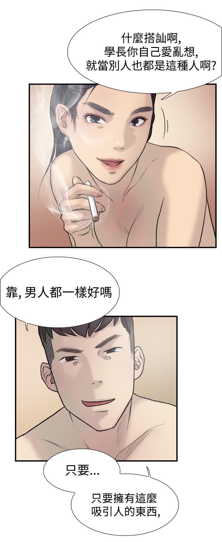 夏达漫画韩漫全集-第15话无删减无遮挡章节图片 