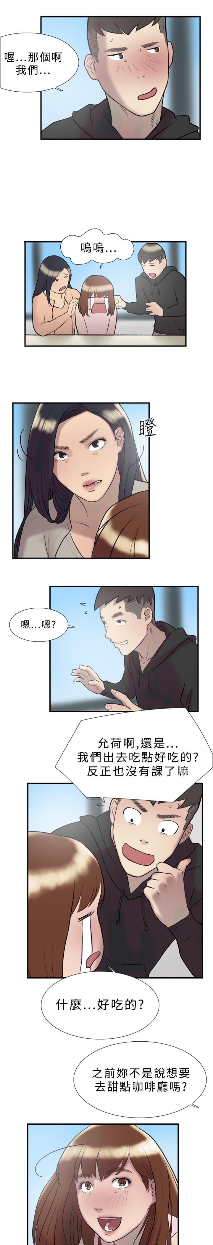 夏达漫画韩漫全集-第16话无删减无遮挡章节图片 