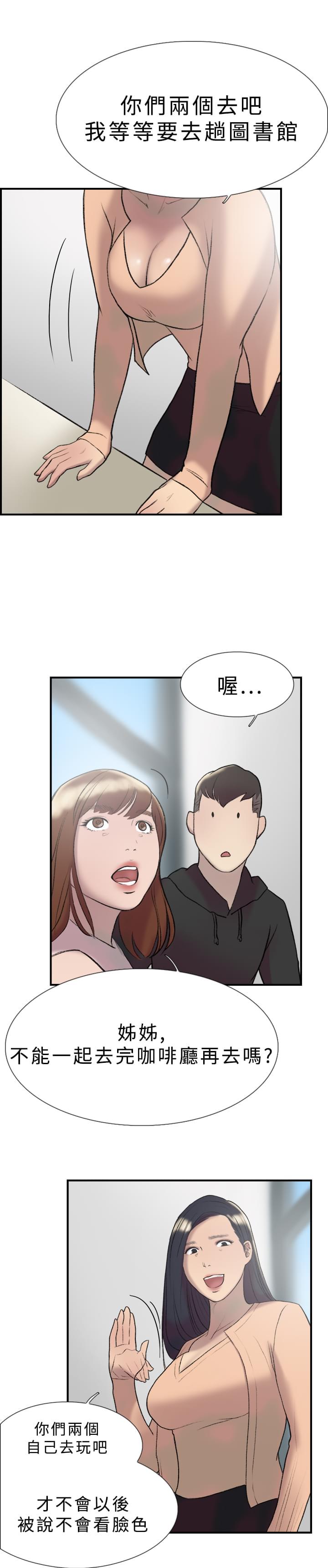 夏达漫画韩漫全集-第16话无删减无遮挡章节图片 