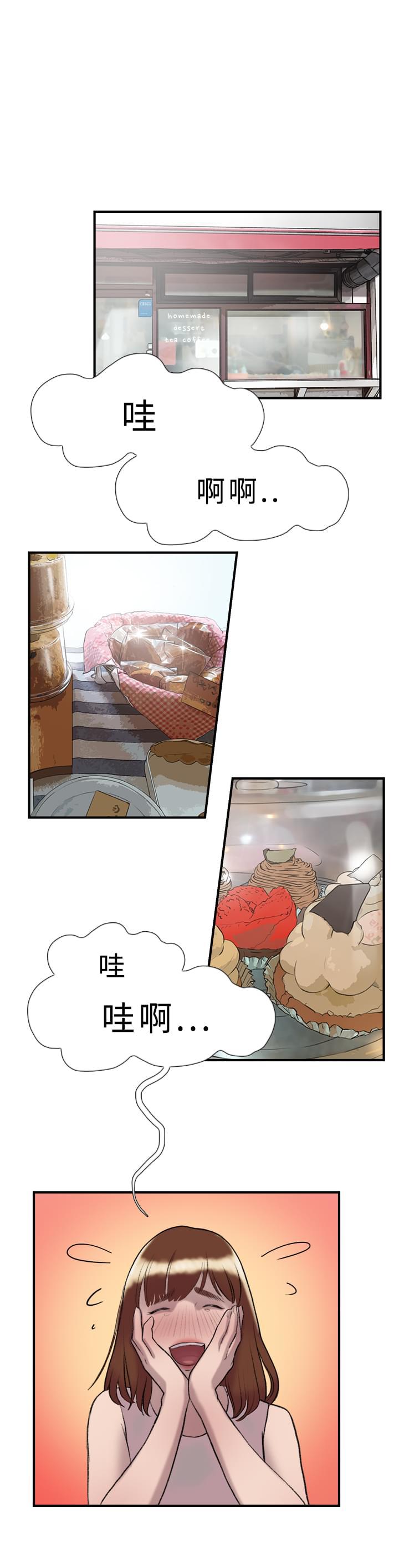 夏达漫画韩漫全集-第16话无删减无遮挡章节图片 